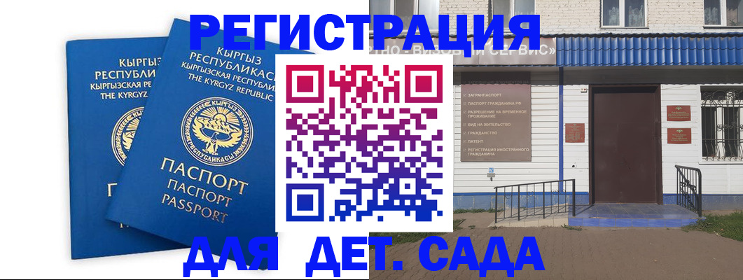 прописка иностранных граждан в Курской области