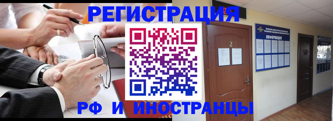 прописка паспорт в Курской области