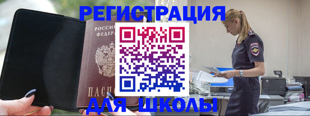 прописка в квартире в Курской области