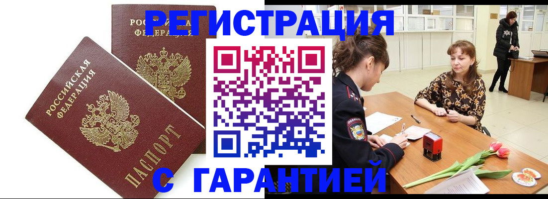 временная регистрация госуслуги в Курской области