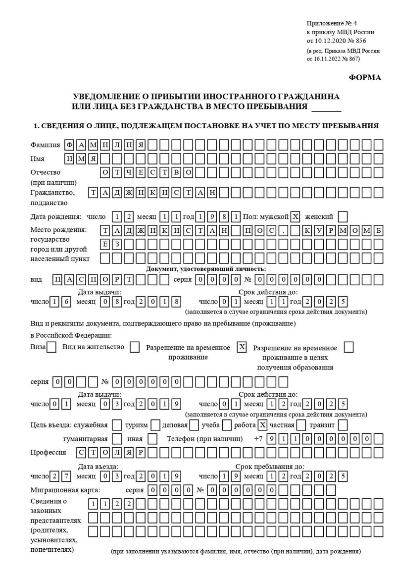 временная регистрация в Курской области временная регистрация в Курской области